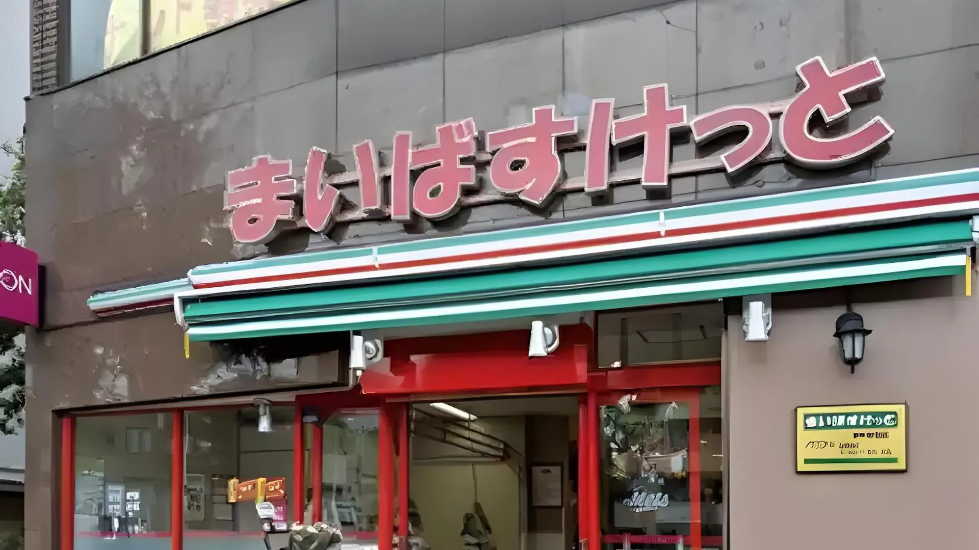 Cube Stay 北東京 東京都 0*,  日本